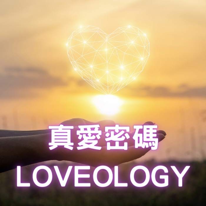 loveology