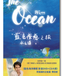 海洋光呼吸商品